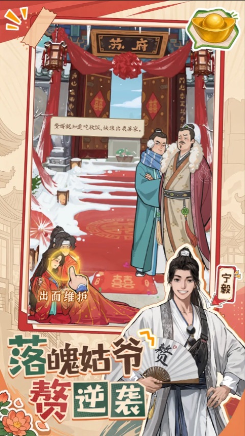 赘婿图2
