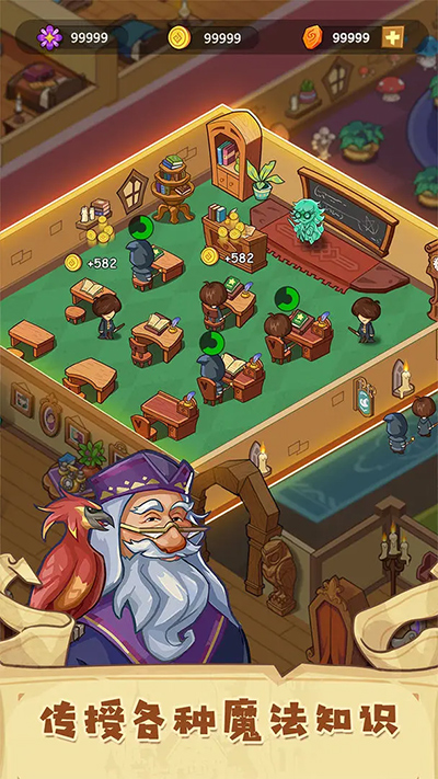放置魔法学院最新版图4