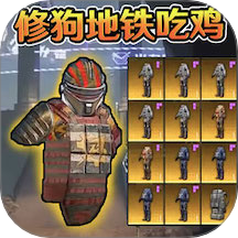 吃鸡枪战世界