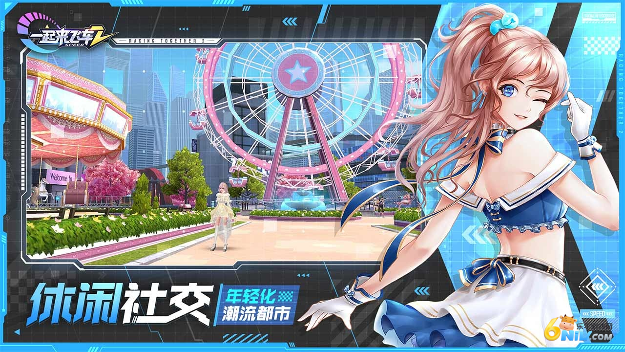 一起来飞车2图3