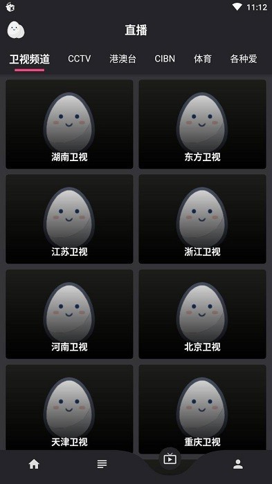 蛋播星球图2