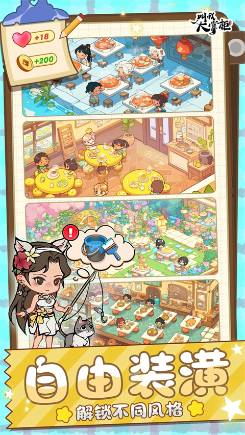 叫我大掌柜图4