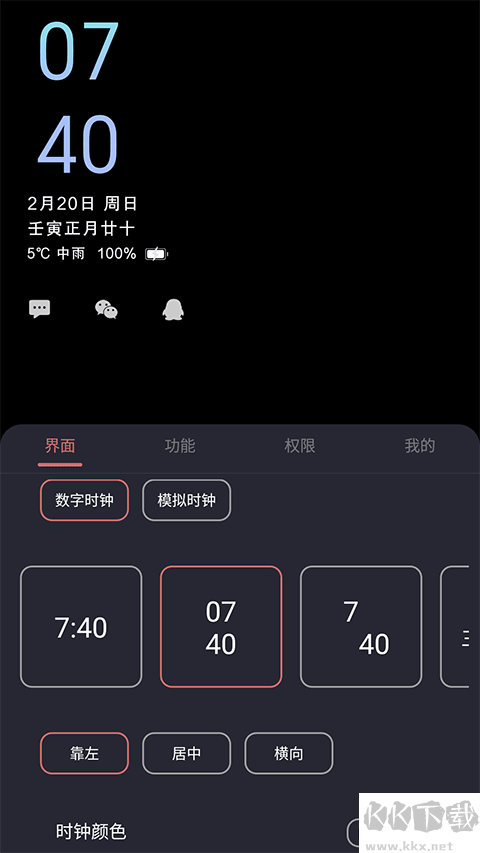 光氪息屏显示图1
