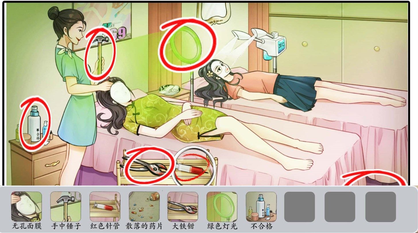 诡异美容院图2