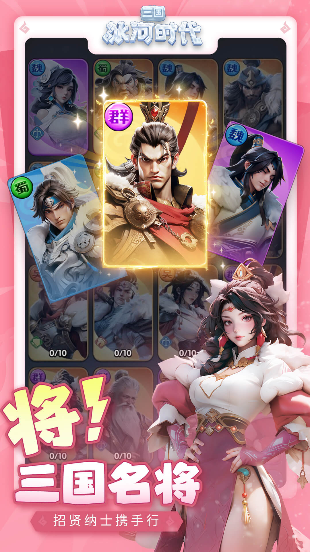 三国:冰河时代 三国:冰河时代