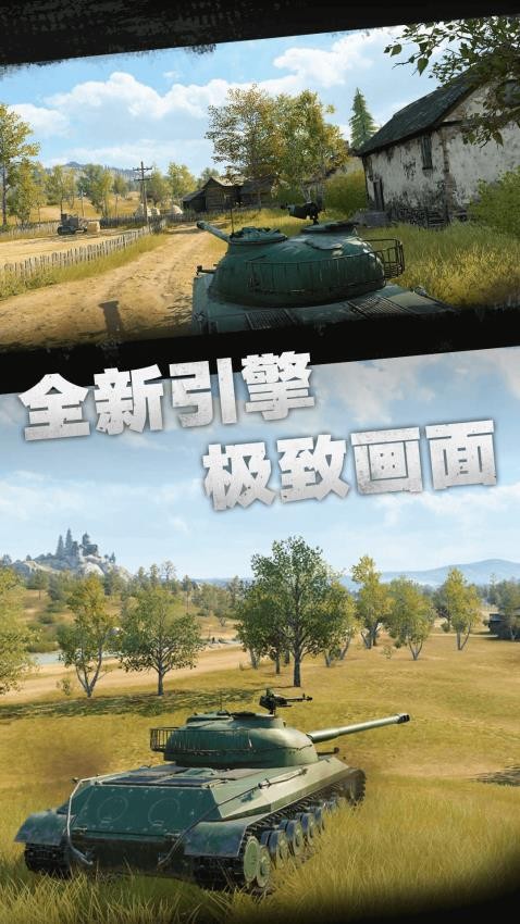 坦克对决 坦克对决