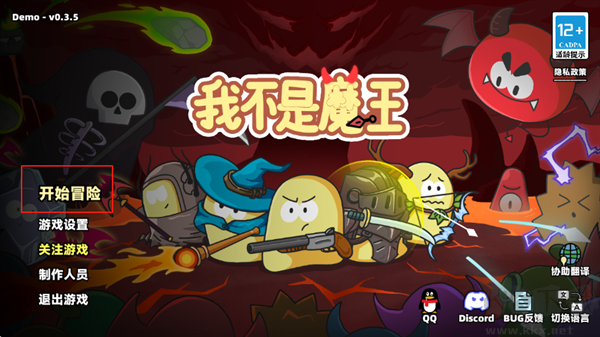 我不是魔王图1