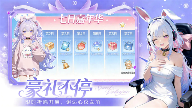 极速女武神 极速女武神