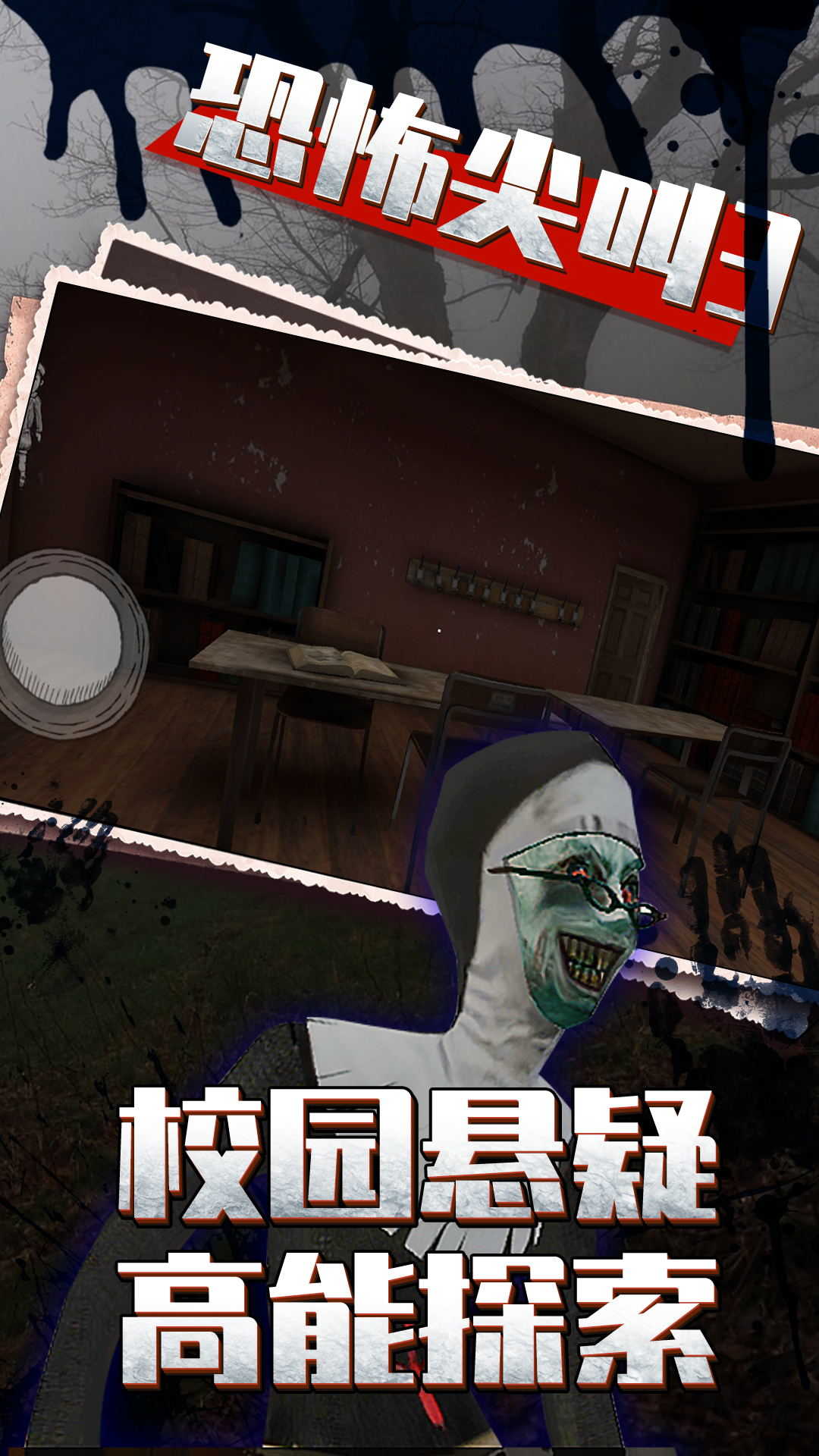 恐怖尖叫3 恐怖尖叫3