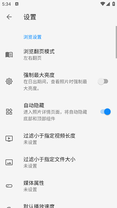 慢图浏览App图4