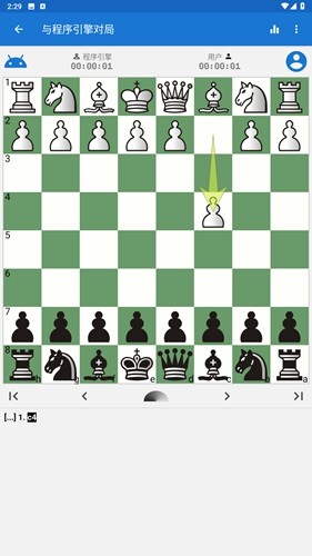 Chess King手机版图3