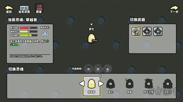 我不是魔王图2