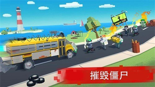 僵尸赛车战场 僵尸赛车战场