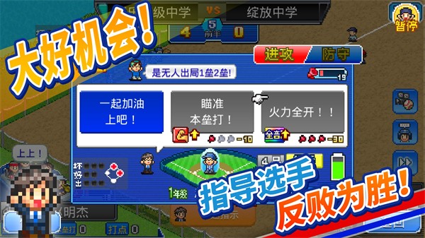 棒球学院物语折相思 棒球学院物语折相思