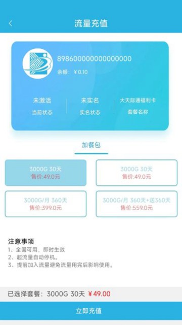 天目e生活 天目e生活