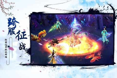 仙梦奇缘图3