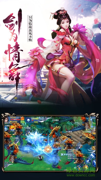 三世情缘图2