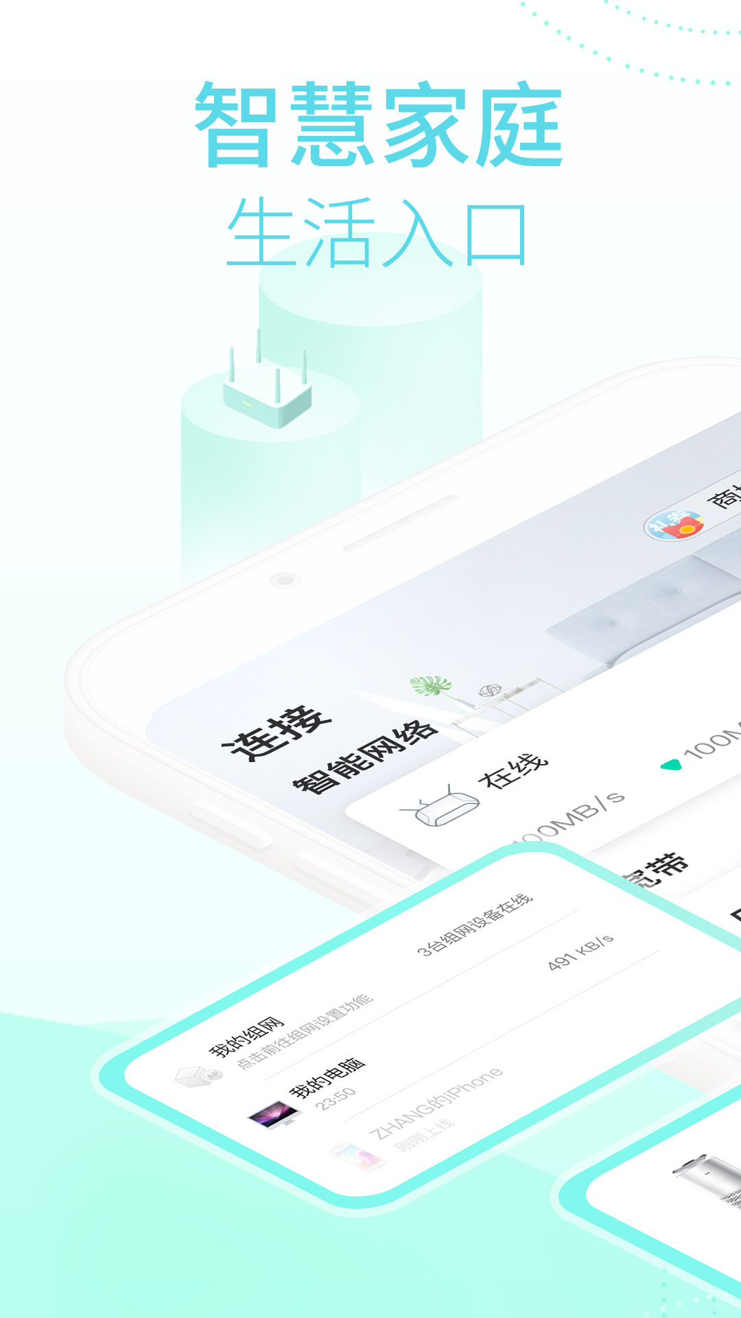 和家亲5.0.0图4