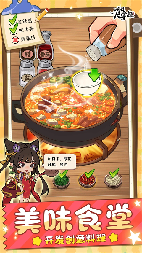 叫我大掌柜图2