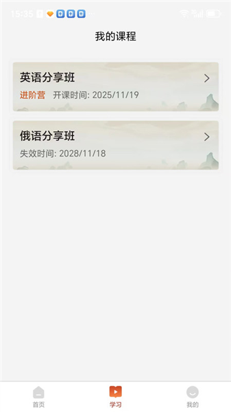 乐橙精品课图3