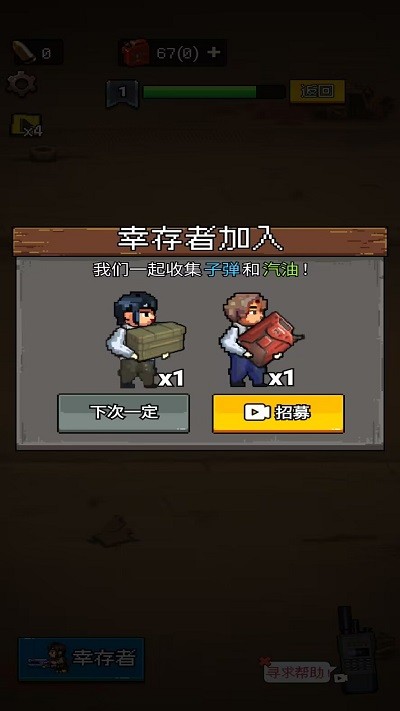 废土前哨站 废土前哨站